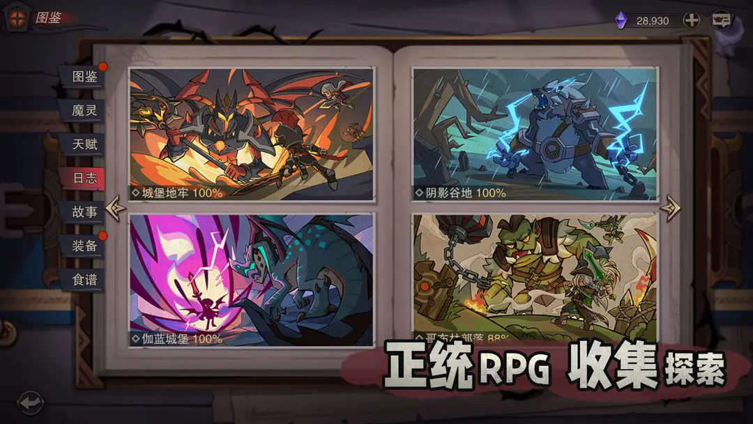 塞勒特大陆手机版