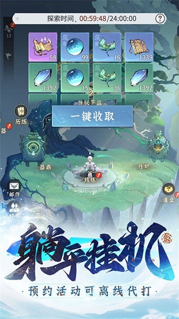 问剑长生正版截图2