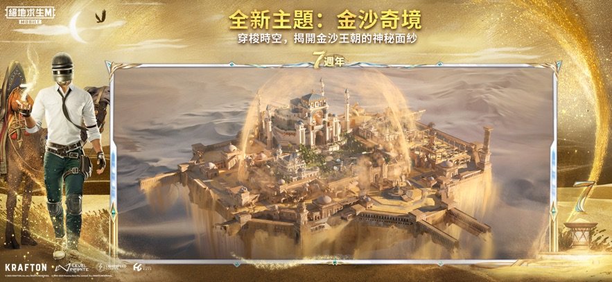 绝地求生pubg正版截图2