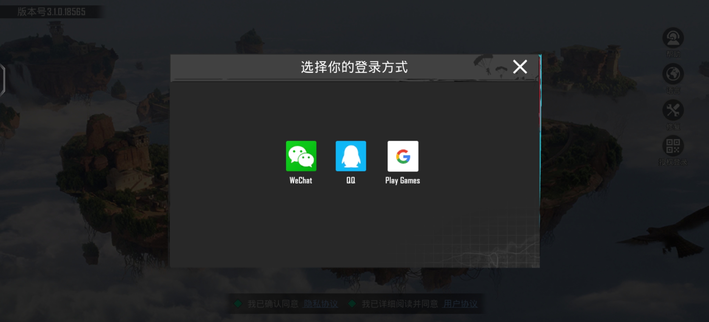 绝地求生pubg正版