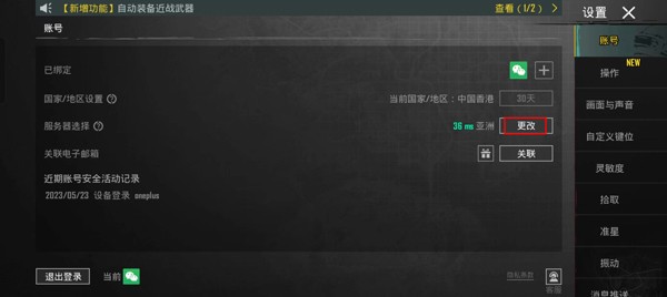绝地求生pubg正版