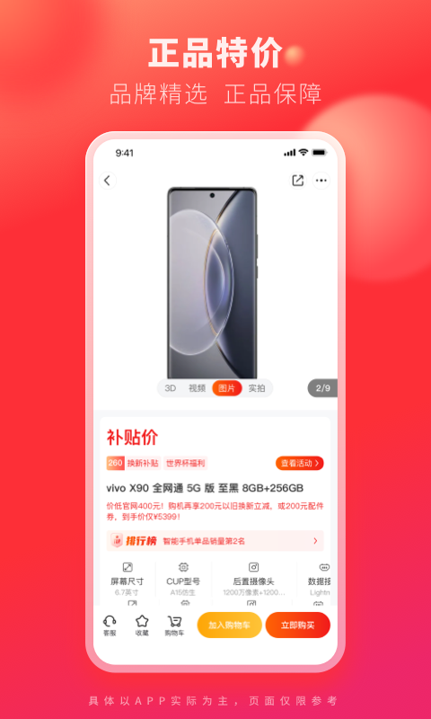 九机网截图2
