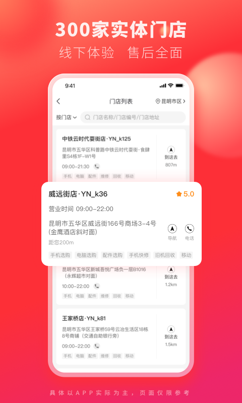 九机网截图3