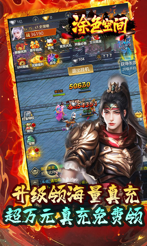 涂色空间折三国送海量红将截图2