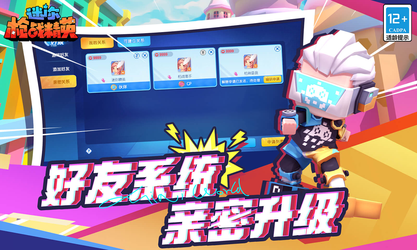 迷你枪战精英截图3