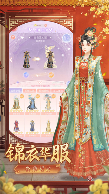 爱江山更爱美人正版截图1