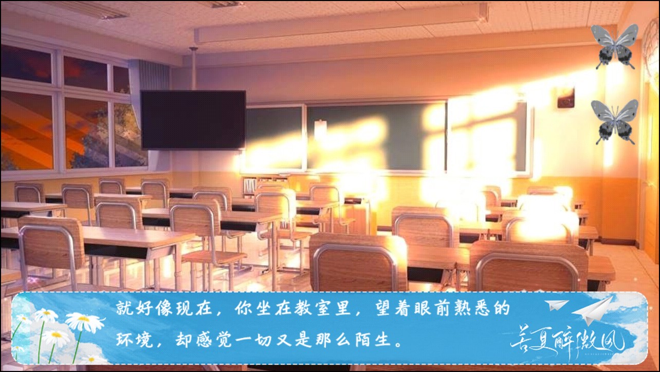 苦夏醉微风