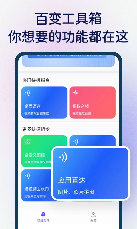 快捷指令库最新版截图3