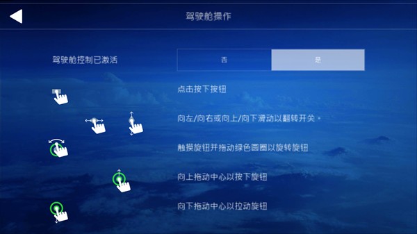航空模拟器2025最新版
