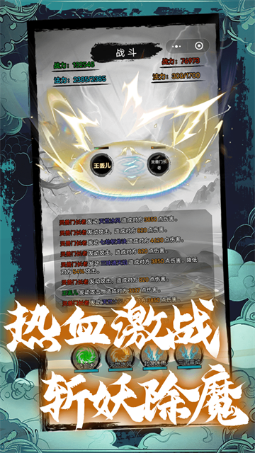 超普通修仙模拟器截图3