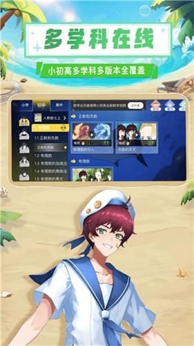欧拉数理化免费版截图1