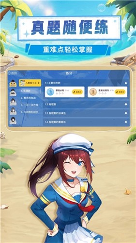 欧拉数理化免费版截图2