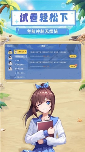 欧拉数理化免费版截图4