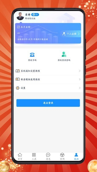 房客通erp二代手机版截图0