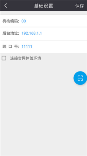 店务通