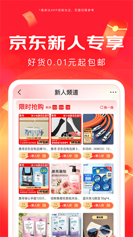 京东网约车司机端截图2