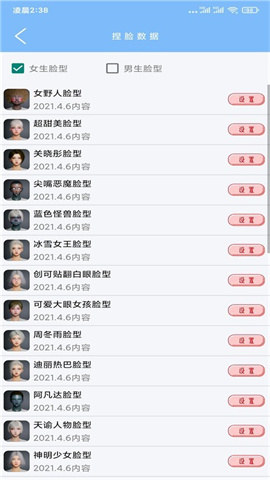 超广角大师截图1