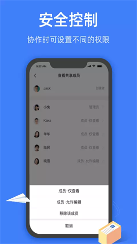 金山文档截图3