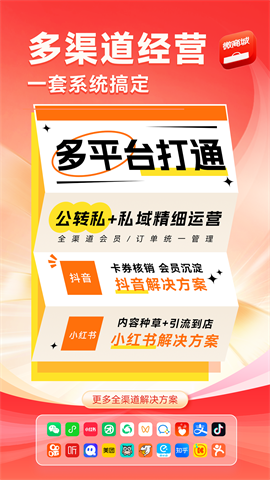 有赞微商城
