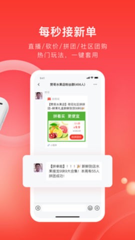 有赞微商城截图1