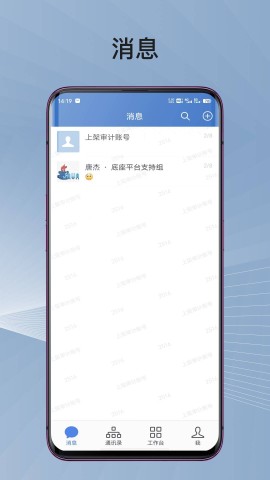 蓉政通截图2