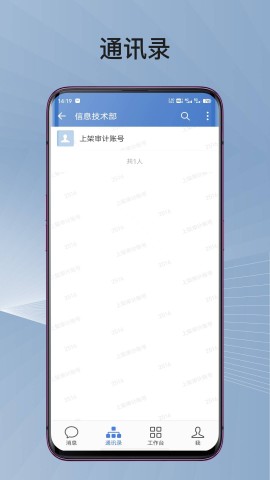 蓉政通截图0