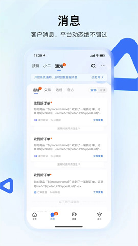 快手小店商家版截图0