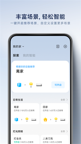 小米扫地机器人