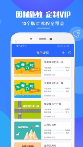 高一数学截图0