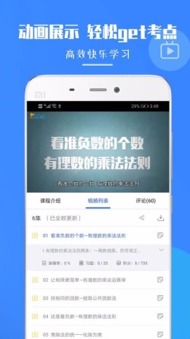 高一数学截图1