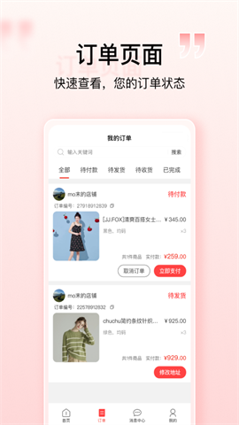 壹歌团购截图1