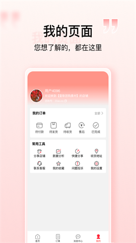壹歌团购截图2