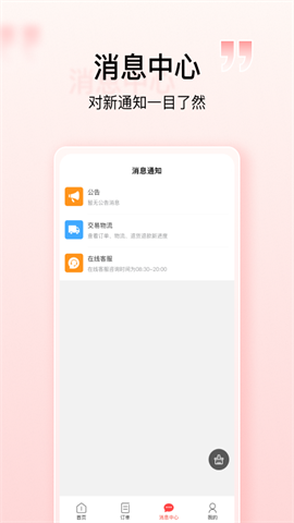 壹歌团购截图0