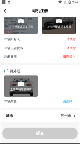 飞嘀打车司机端