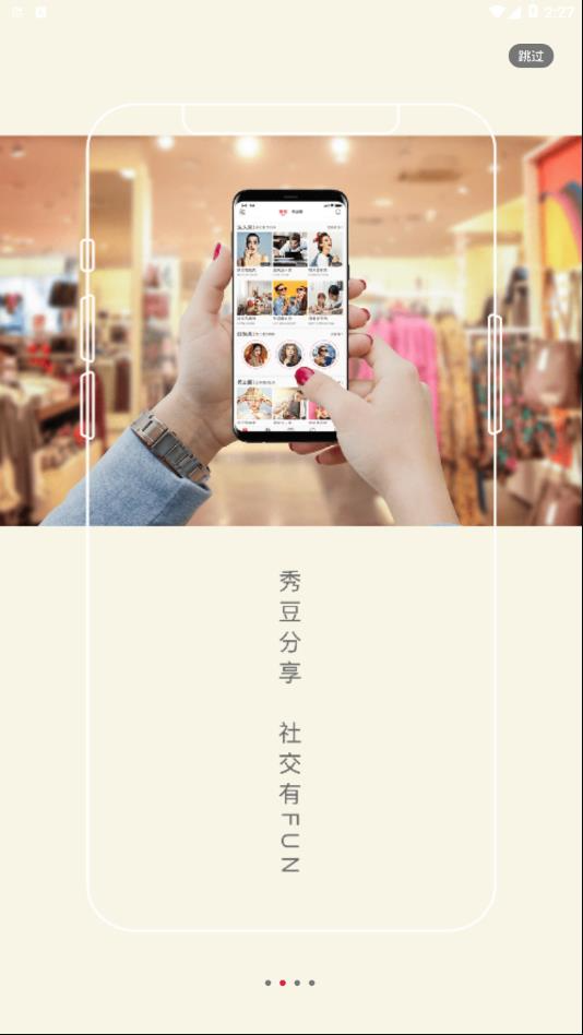 秀友截图2