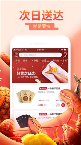 一淘截图0