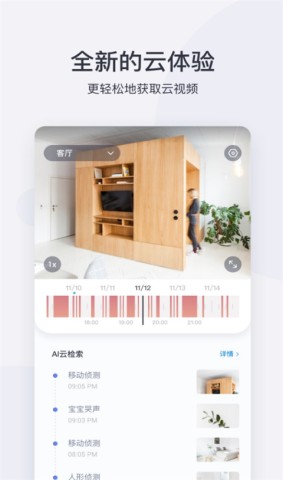 小蚁摄像机截图2