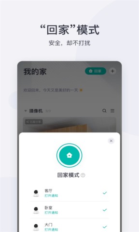 小蚁摄像机截图1