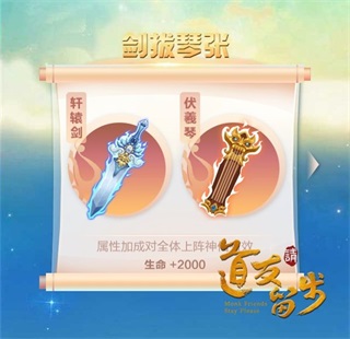 道友请留步国际版