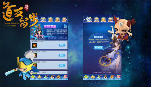 道友请留步国际版