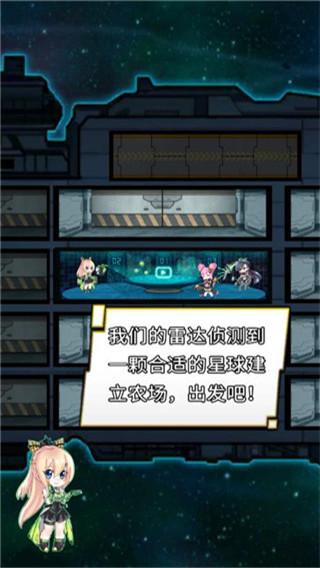 太空农夫国际版截图1