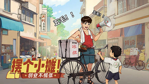 时光杂货店九游版截图1