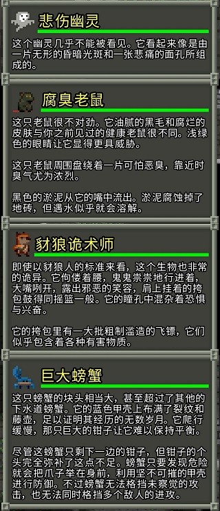 破碎地牢最新版