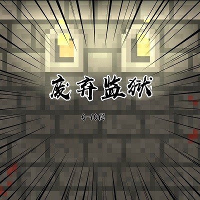 破碎地牢最新版