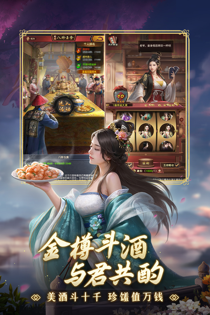 极品芝麻官截图2