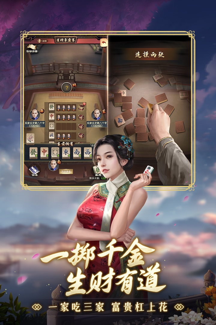 极品芝麻官截图4