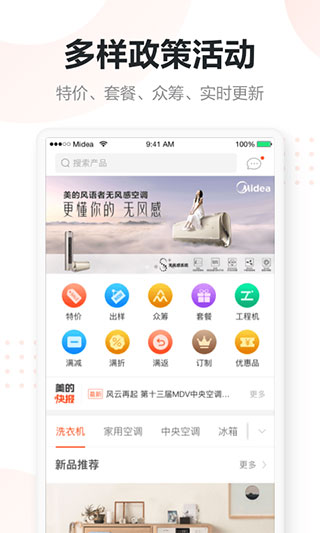 美云销截图2