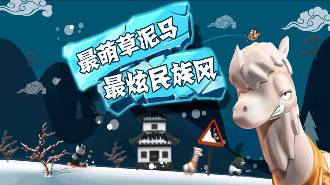 滑雪大冒险最新版截图2
