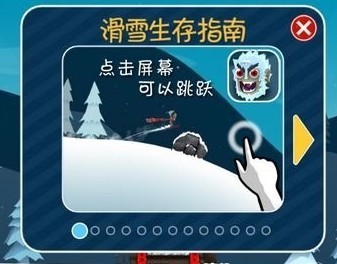 滑雪大冒险最新版