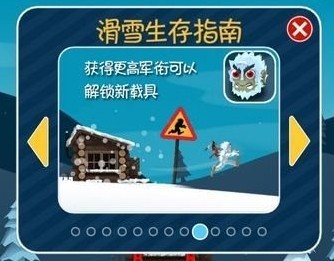 滑雪大冒险最新版